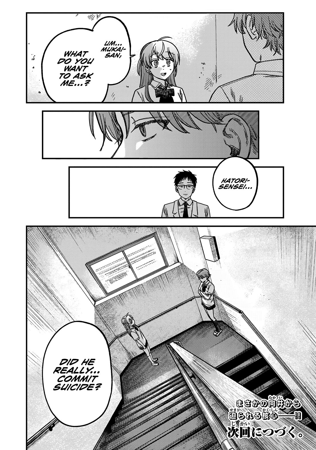 Spica of Sin and Punishment Chapter 19 page 19 - Chapter 19