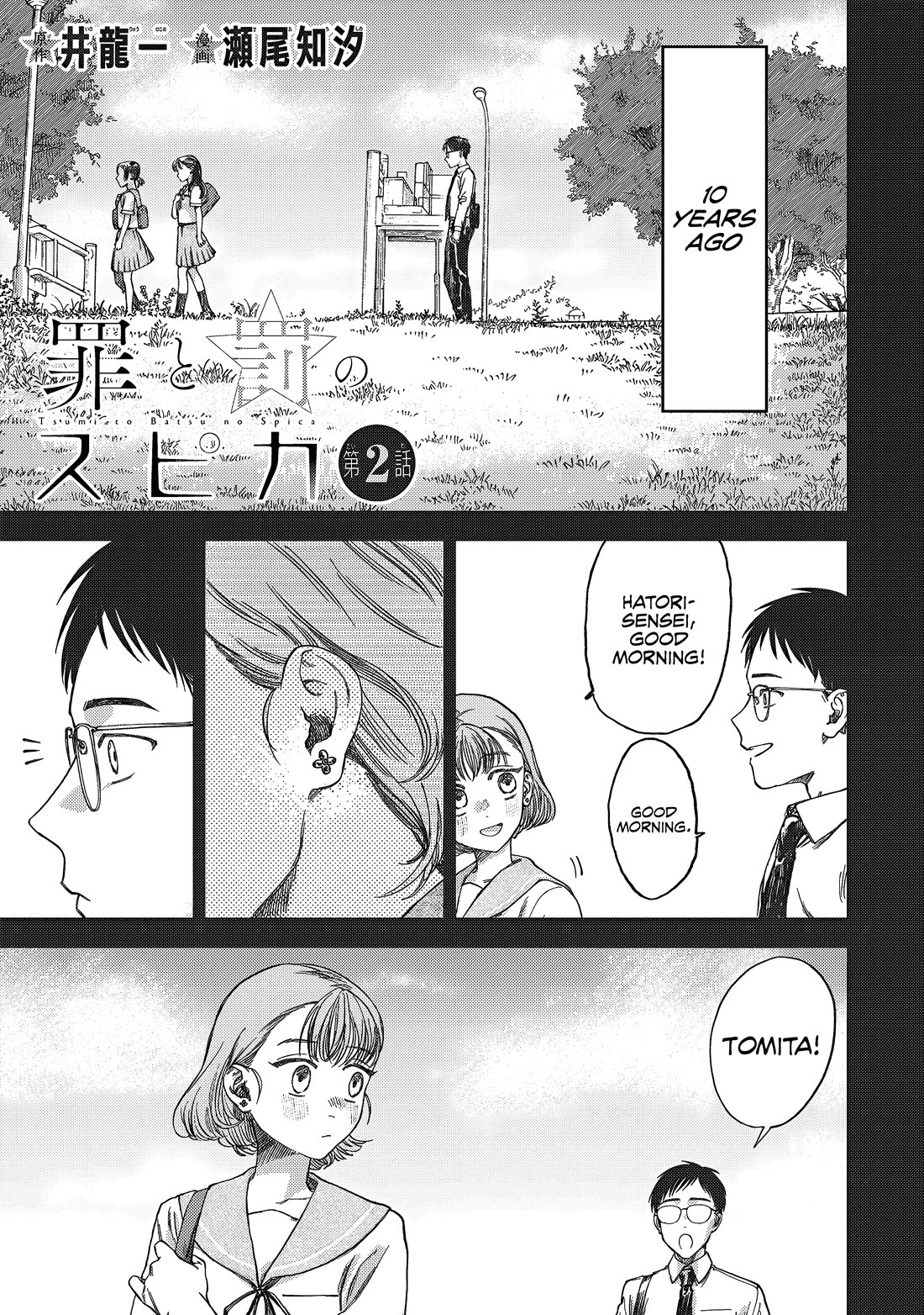 Spica of Sin and Punishment Chapter 2 page 2 - Chapter 2