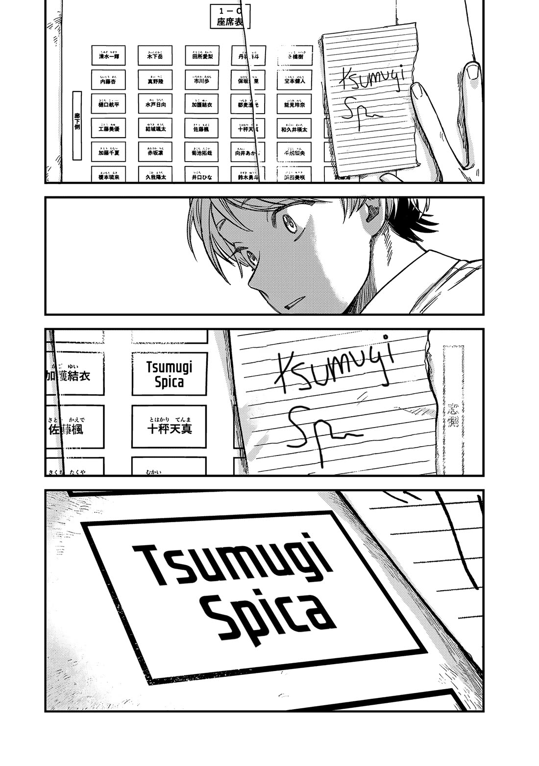 Spica of Sin and Punishment Chapter 20 page 23 - Chapter 20: The Nameless Murderer