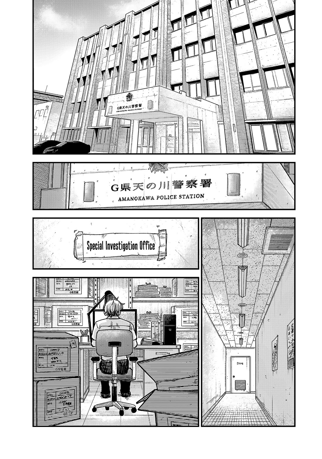 Spica of Sin and Punishment Chapter 20 page 8 - Chapter 20: The Nameless Murderer