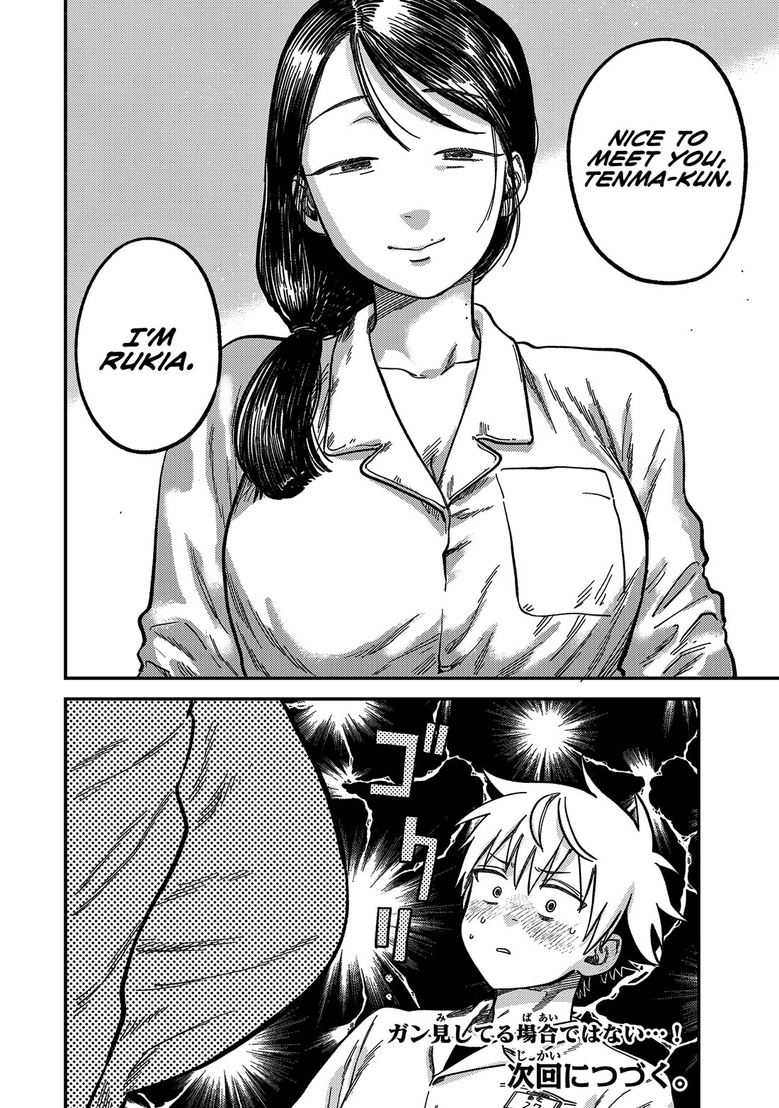 Spica of Sin and Punishment Chapter 21 page 18 - Chapter 21: Deadly Matchmaking (1)