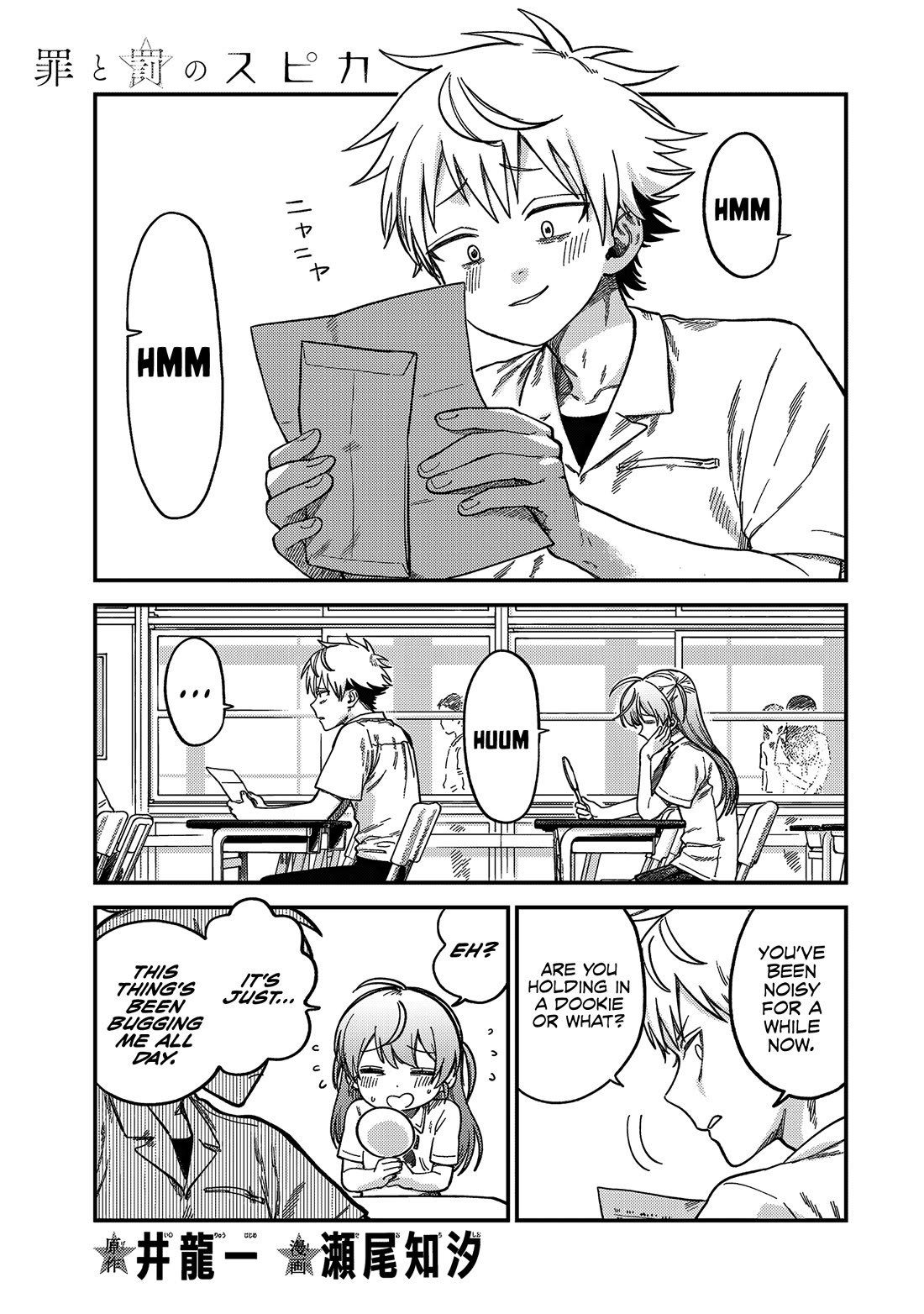 Spica of Sin and Punishment Chapter 21 page 2 - Chapter 21: Deadly Matchmaking (1)