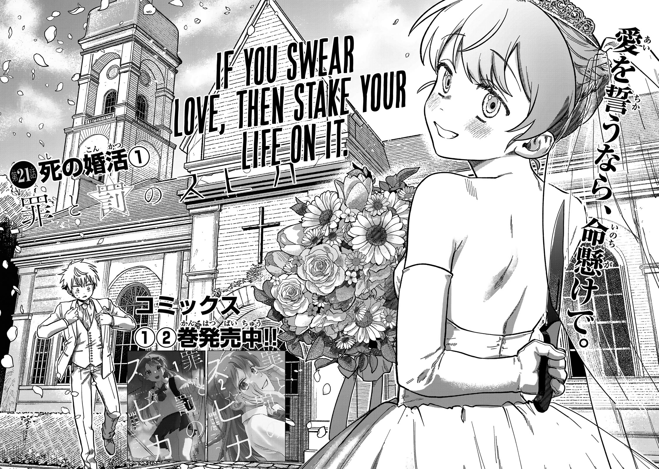 Spica of Sin and Punishment Chapter 21 page 5 - Chapter 21: Deadly Matchmaking (1)