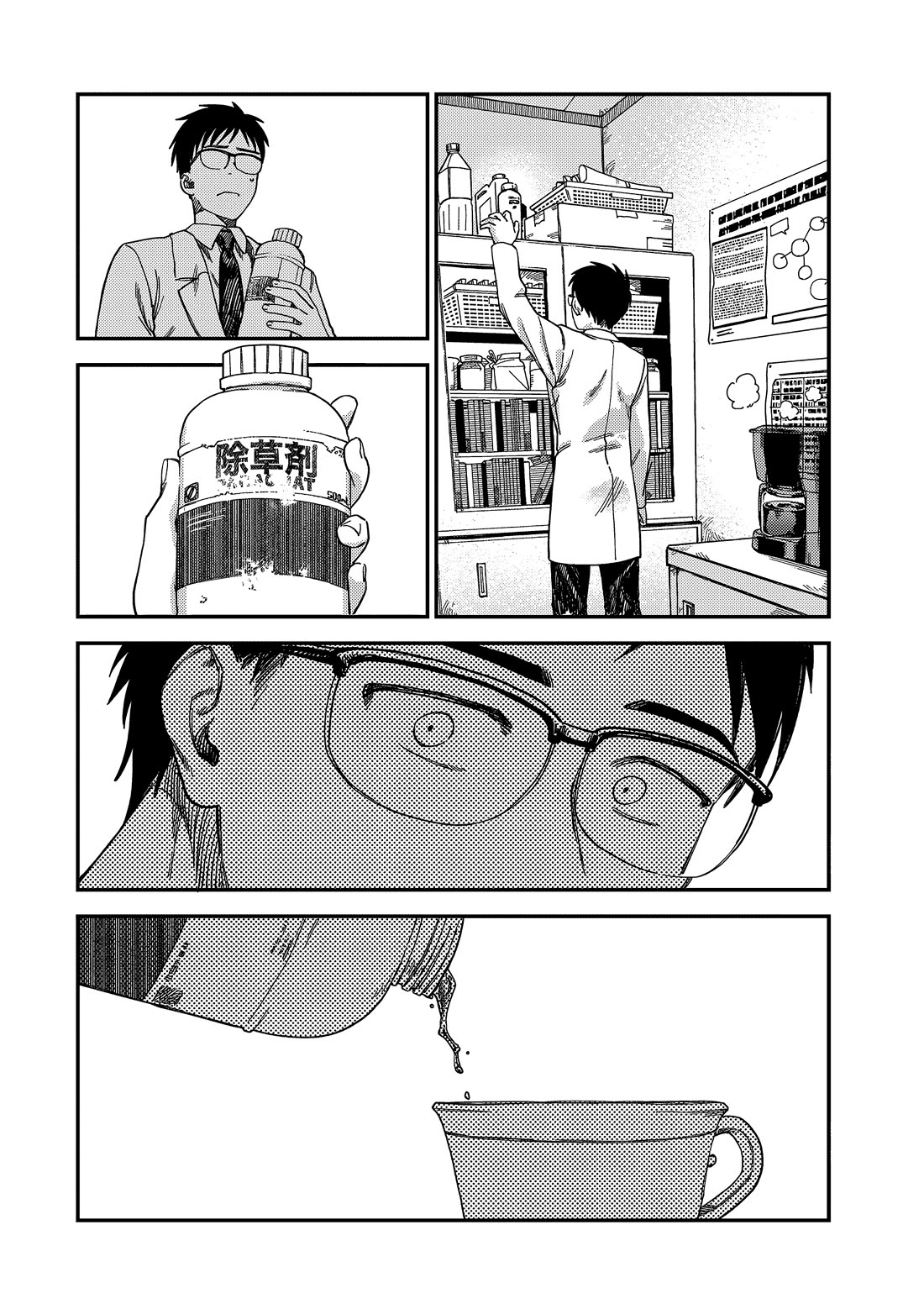 Spica of Sin and Punishment Chapter 3 page 7 - Chapter 3