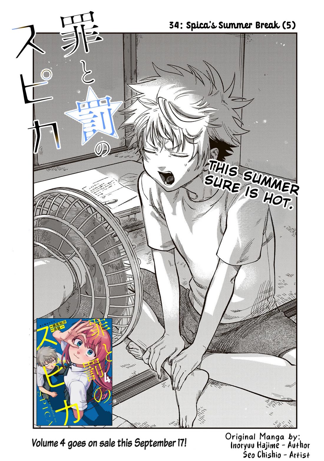 Spica of Sin and Punishment Chapter 34 page 1 - Chapter 34: Spica's Summer Break (5)