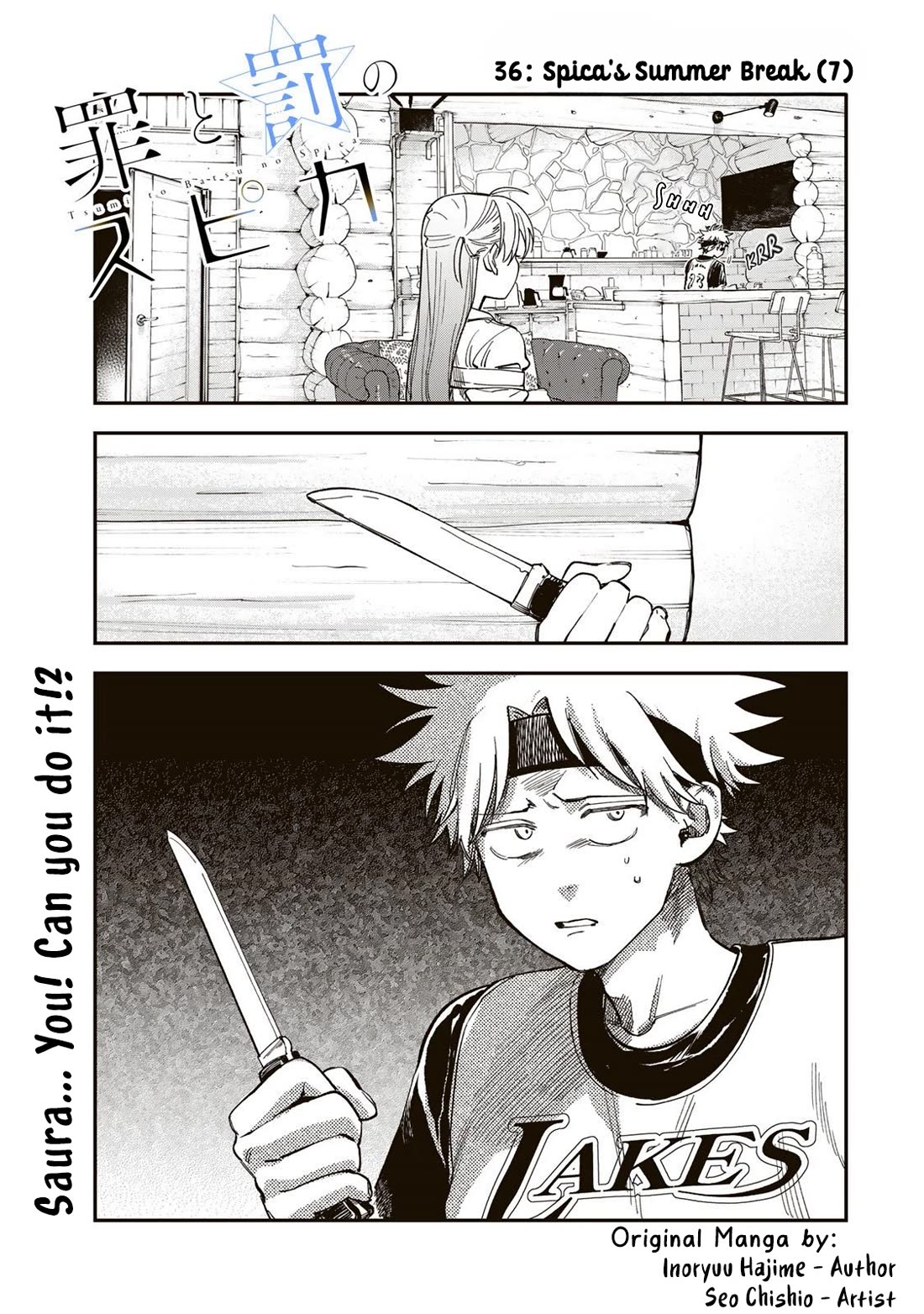Spica of Sin and Punishment Chapter 36 page 1 - Chapter 36: Spica's Summer Break (7)