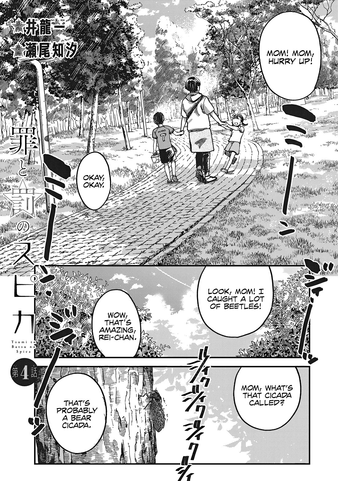 Spica of Sin and Punishment Chapter 4 page 2 - Chapter 4: The Last Job (1)