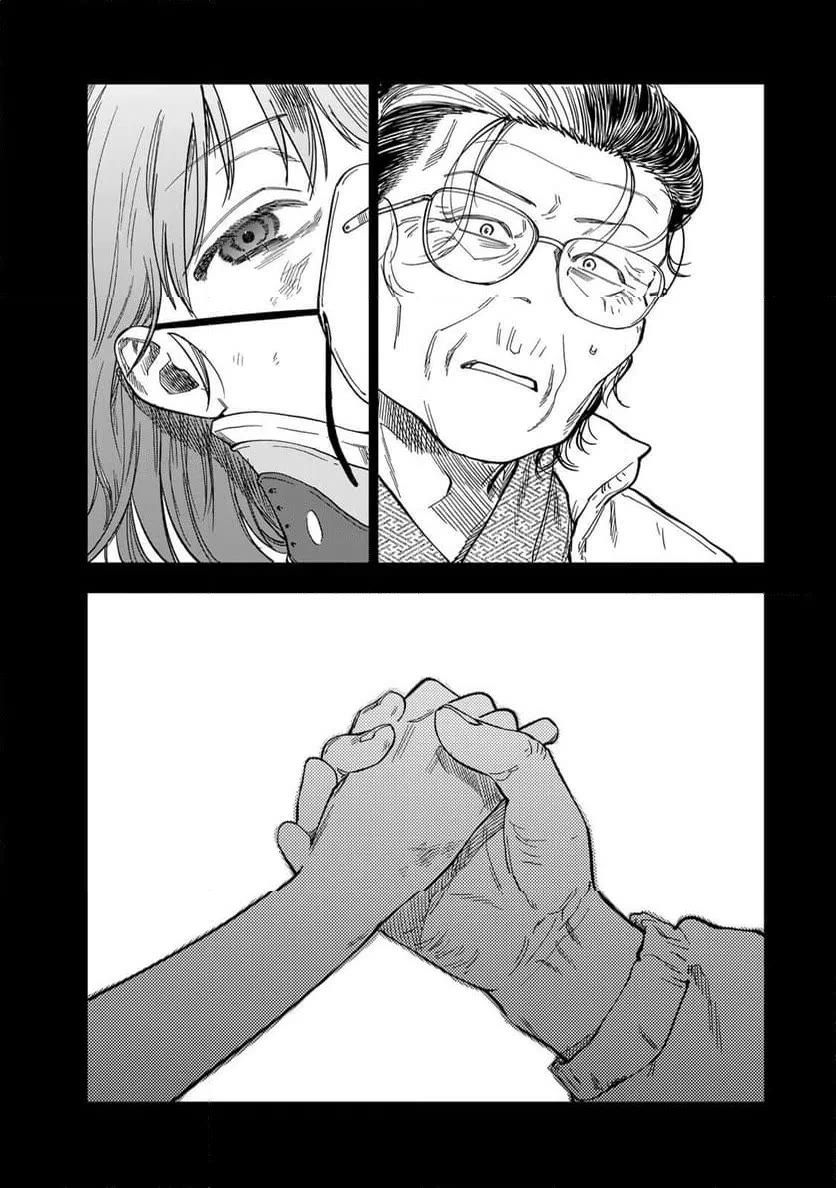 Spica of Sin and Punishment Chapter 40 page 9 - Chapter 40: Spica's Summer Break ⑪