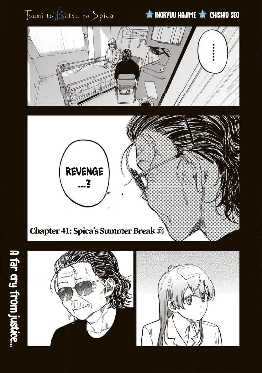 Spica of Sin and Punishment Chapter 41 page 1 - Chapter 41: Spica's Summer Break ⑫