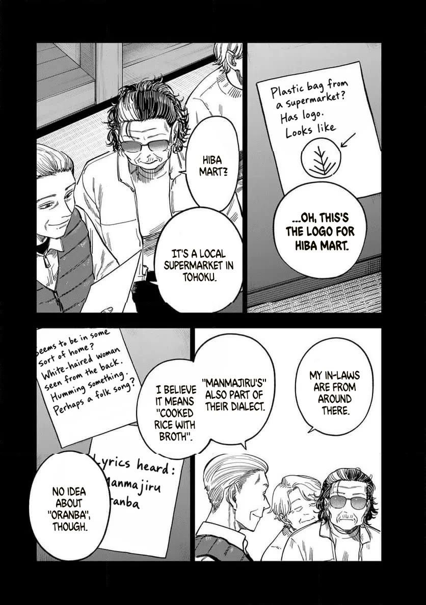 Spica of Sin and Punishment Chapter 41 page 8 - Chapter 41: Spica's Summer Break ⑫