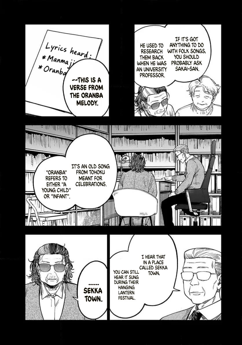 Spica of Sin and Punishment Chapter 41 page 9 - Chapter 41: Spica's Summer Break ⑫