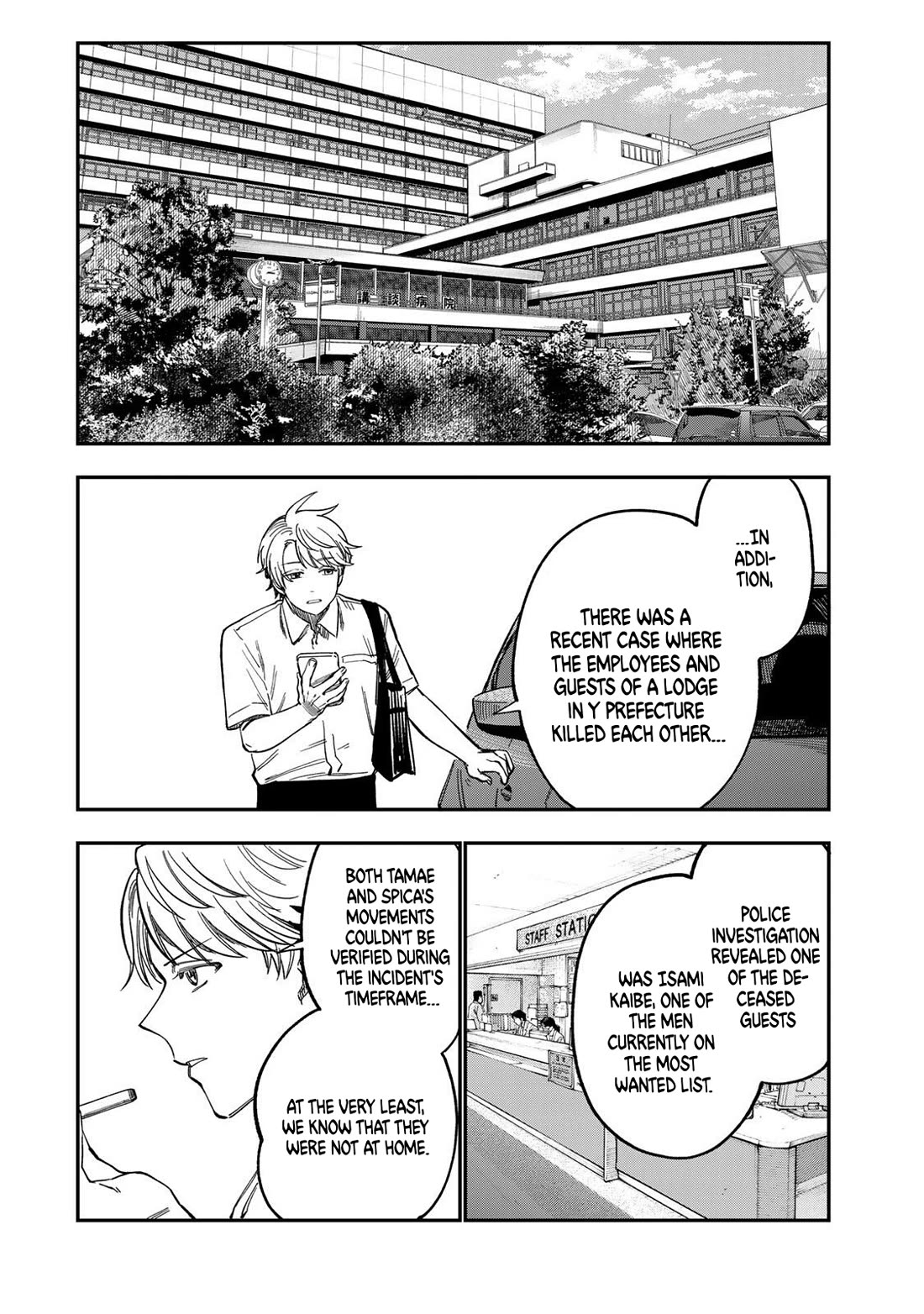 Spica of Sin and Punishment Chapter 44 page 16 - Chapter 44: The Nameless Killer ③