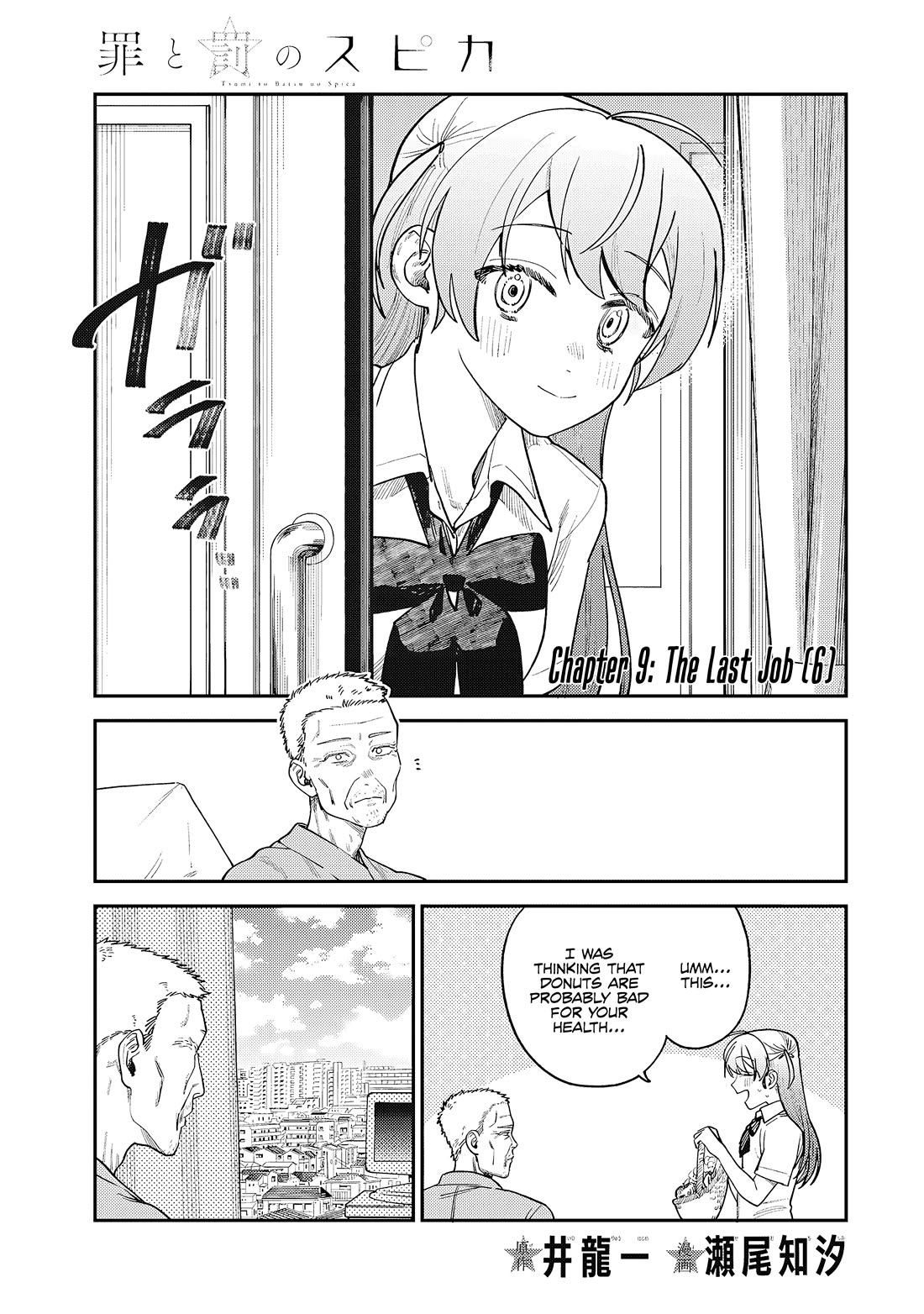Spica of Sin and Punishment Chapter 9 page 2 - Chapter 9: The Last Job (6)