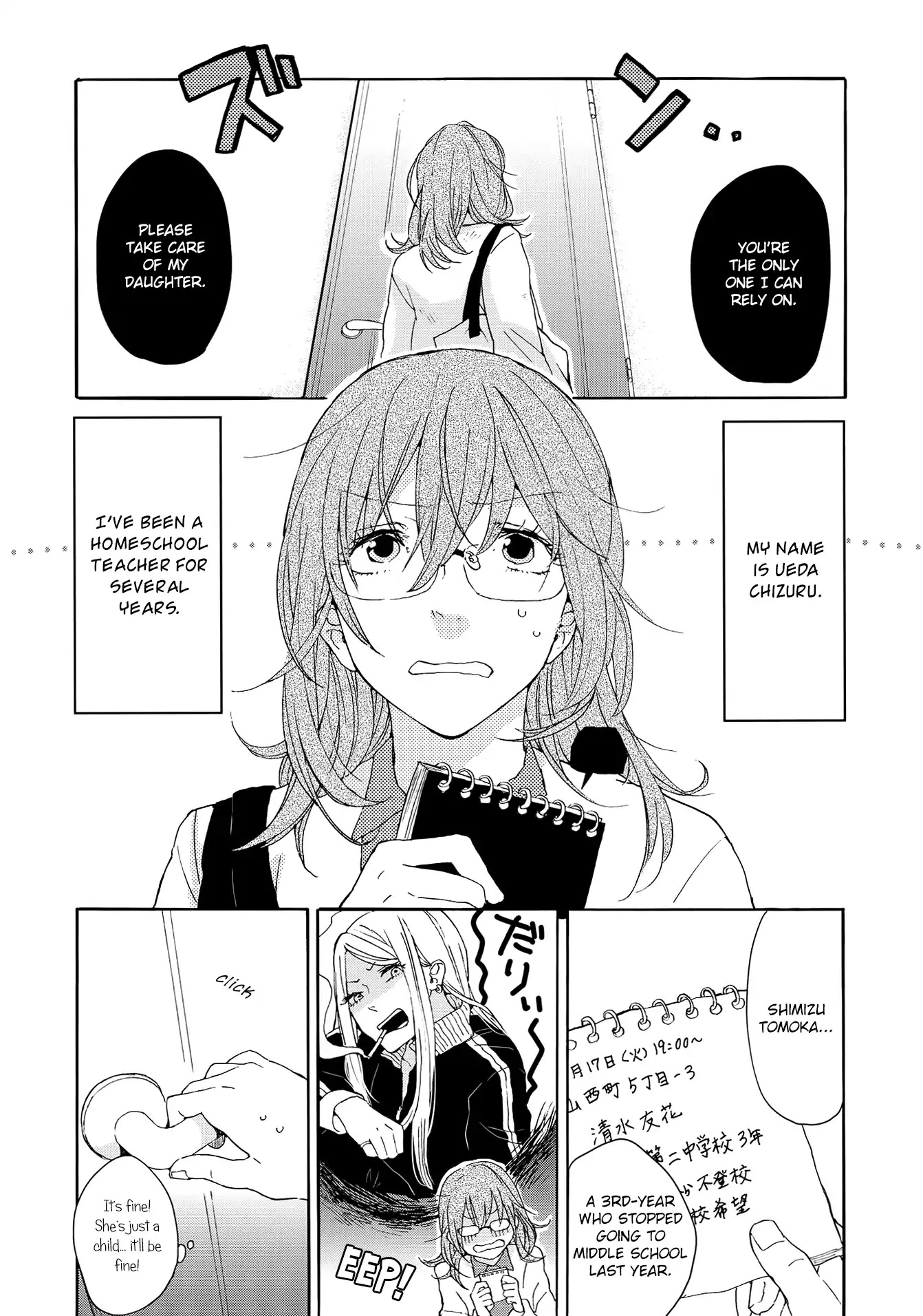 Spice Girls (Ohsawa Yayoi) Chapter 2 page 1 - Chapter 2: Blue Method