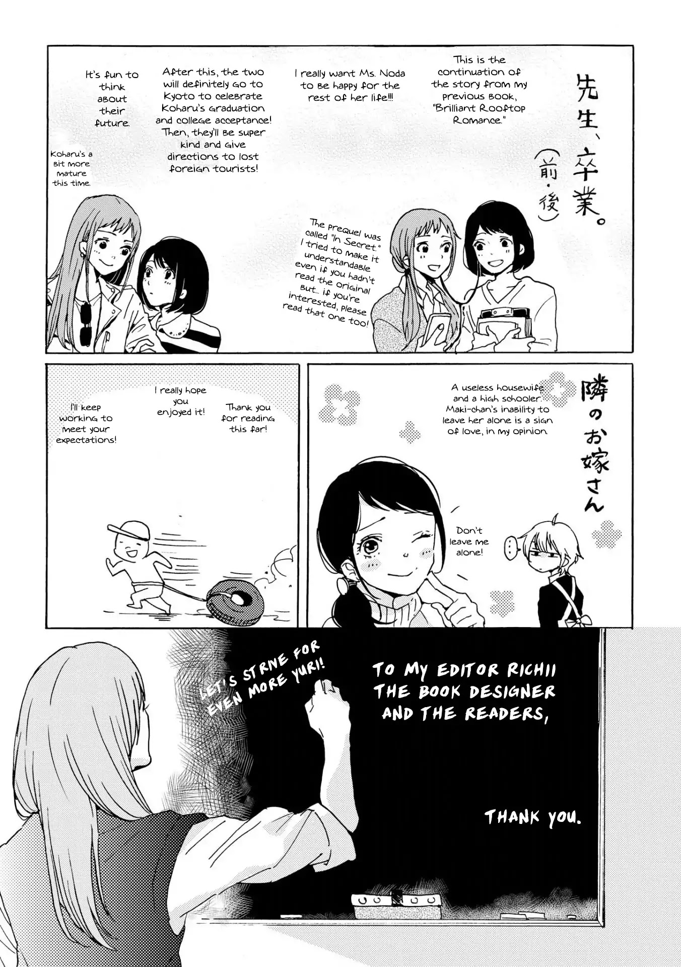 Spice Girls (Ohsawa Yayoi) Chapter 5 page 27 - Chapter 5: The Wife Next Door [END]