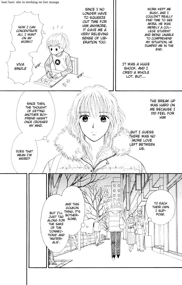 Spicy Pink Chapter 1 page 12 - Chapter 1