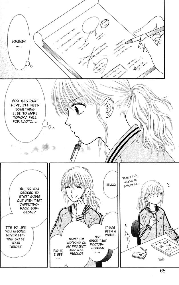 Spicy Pink Chapter 1 page 25 - Chapter 1
