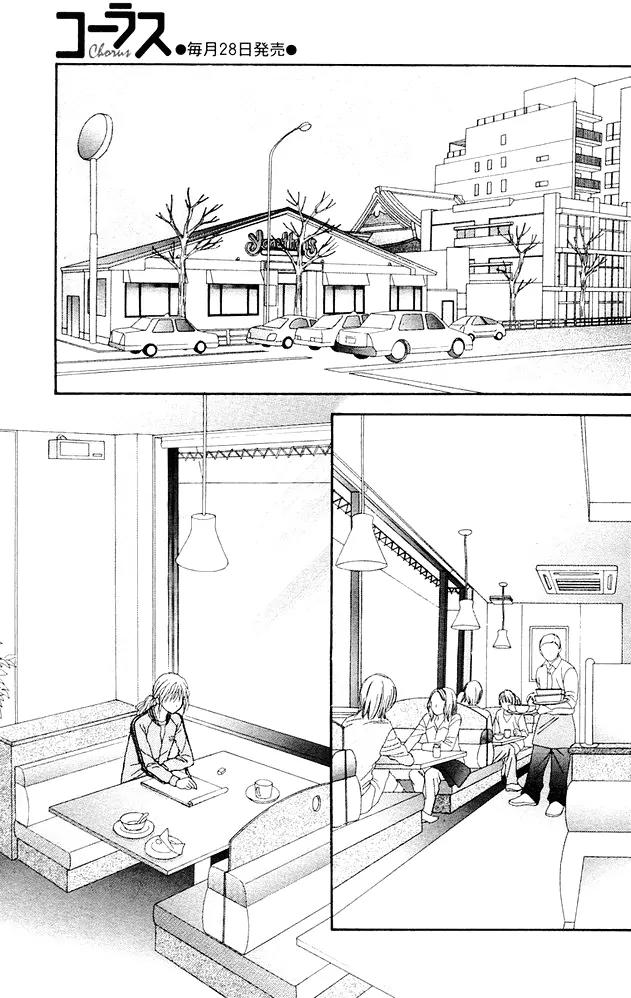 Spicy Pink Chapter 1 page 28 - Chapter 1