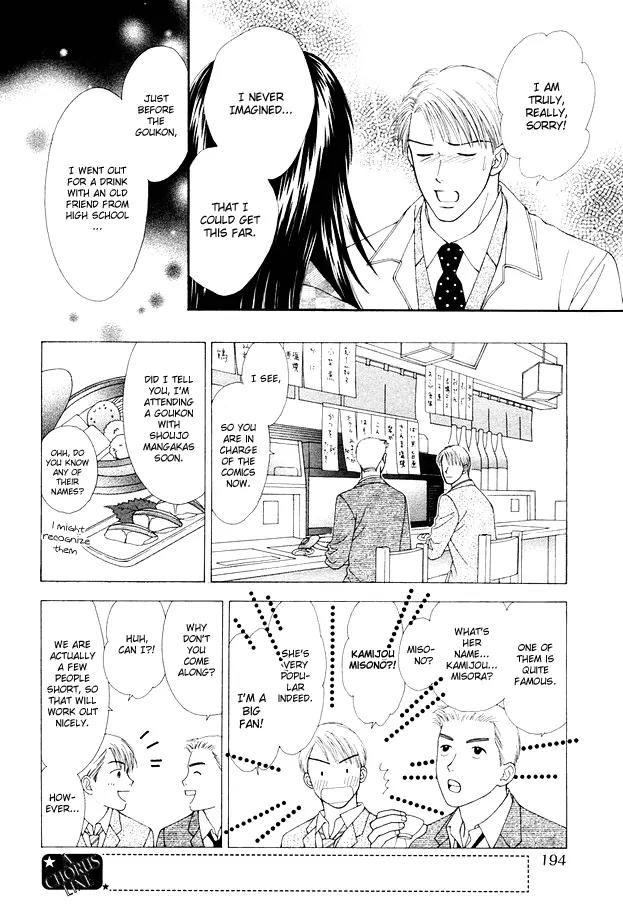 Spicy Pink Chapter 3 page 14 - Chapter 3