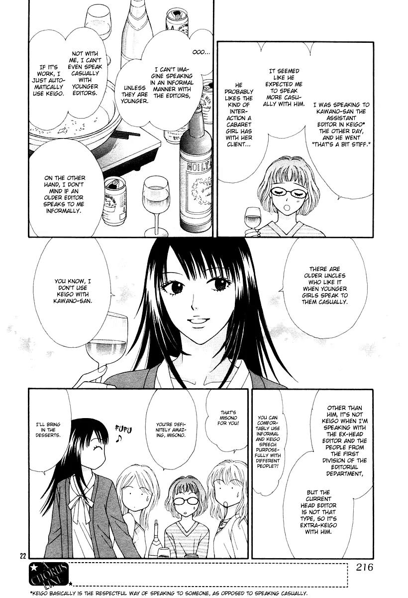 Spicy Pink Chapter 4 page 22 - Chapter 4