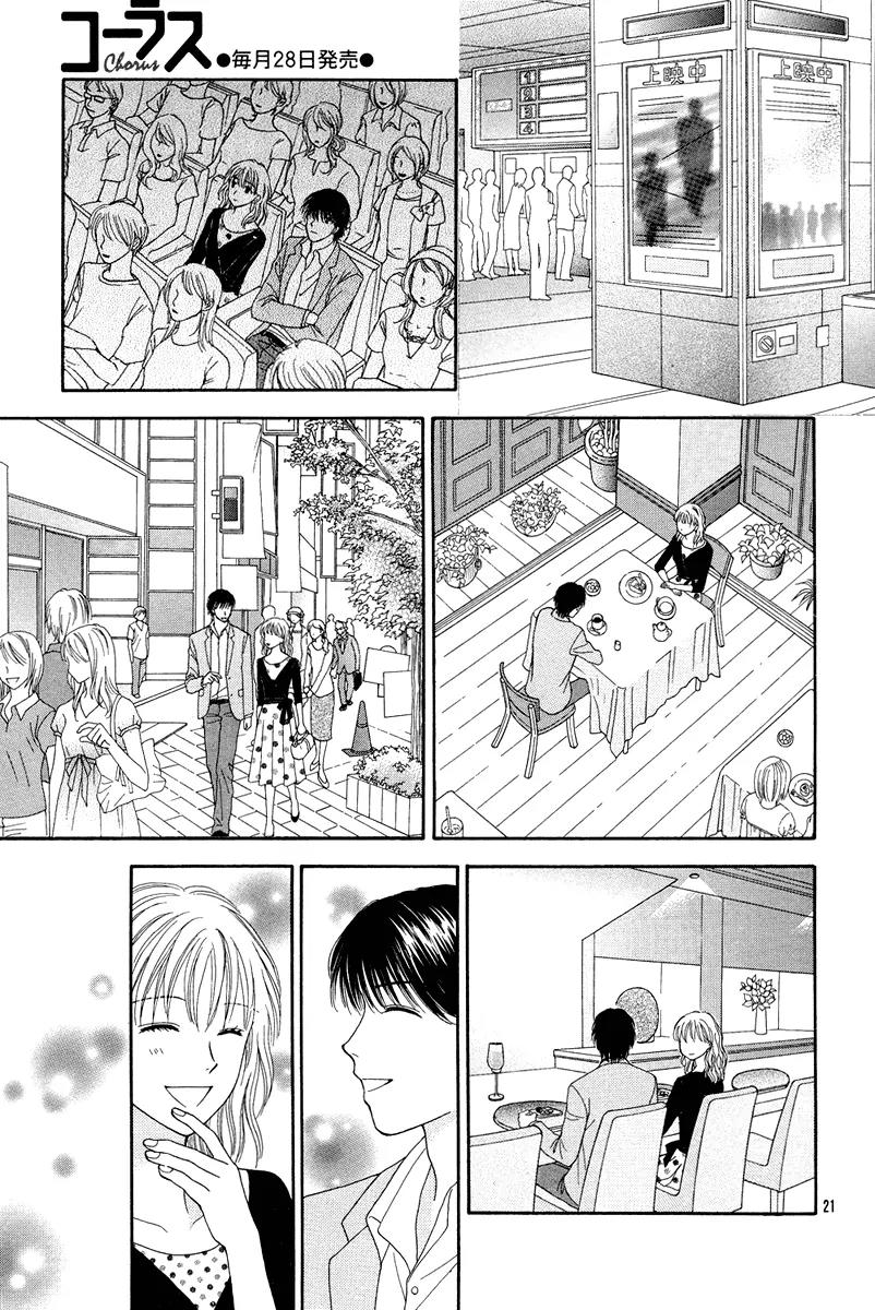 Spicy Pink Chapter 6 page 22 - Chapter 6