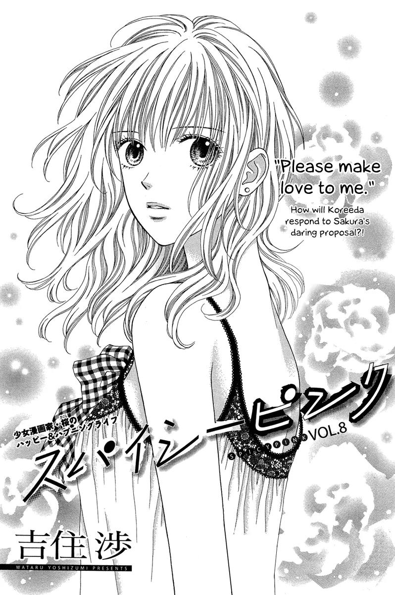 Spicy Pink Chapter 8 page 1 - Chapter 8