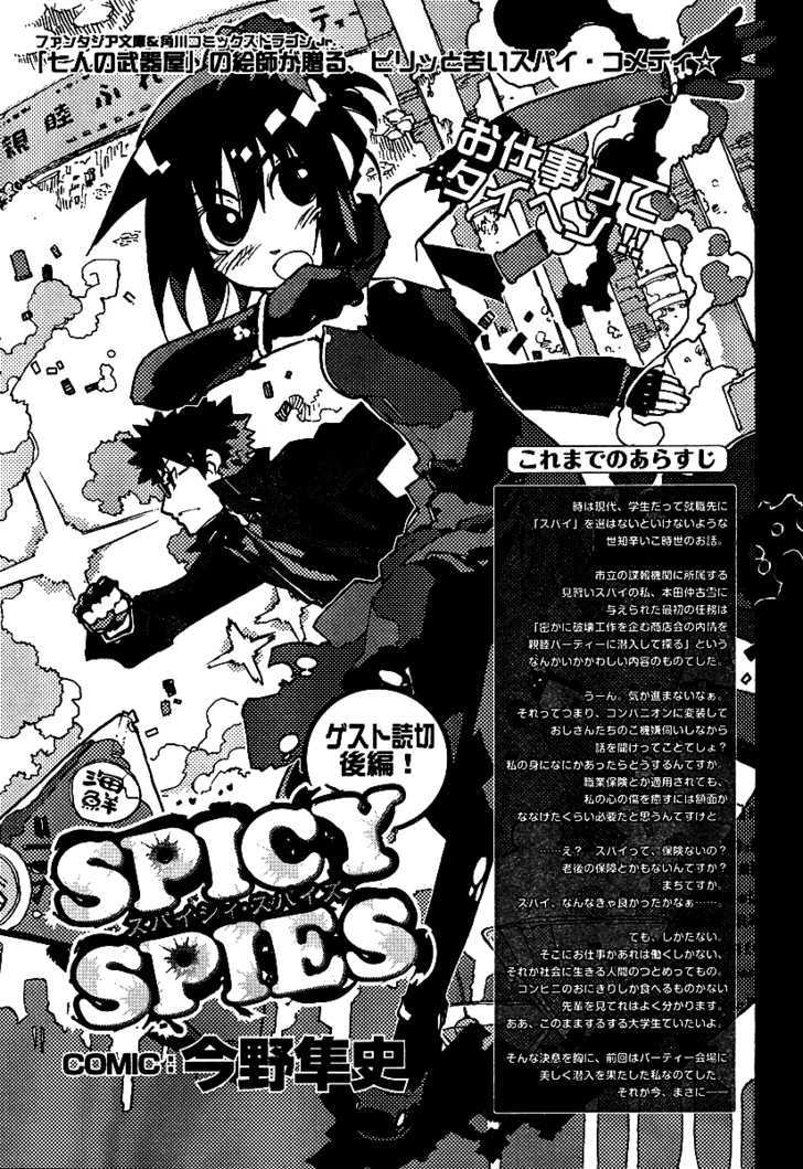 Spicy Spies Chapter 2 page 1 - Chapter 2 : Here Comes Spy And Spy (END)