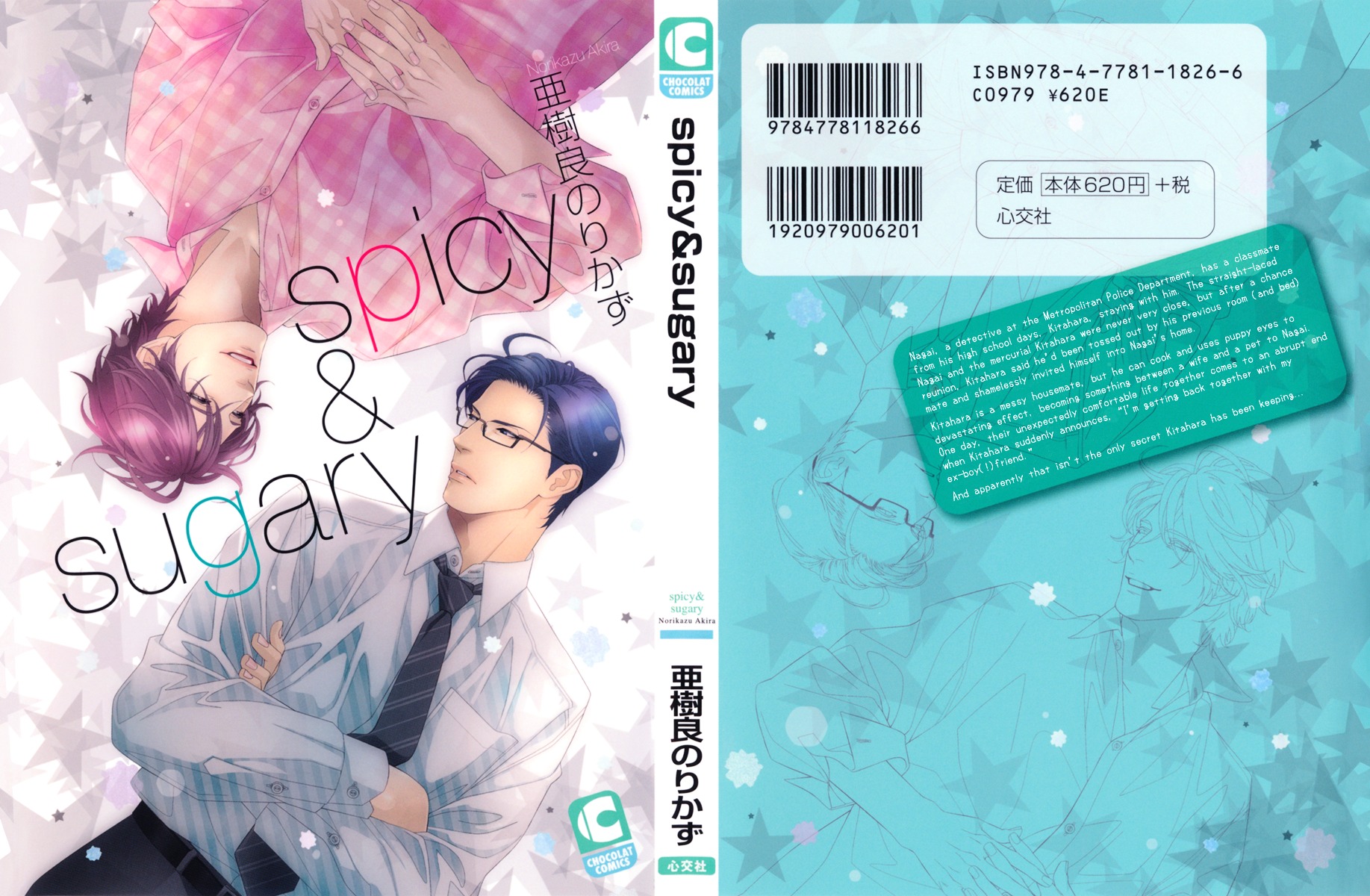 Spicy & Sugary Chapter 1.2 page 4 - Chapter 1 v2 : Upper Hand