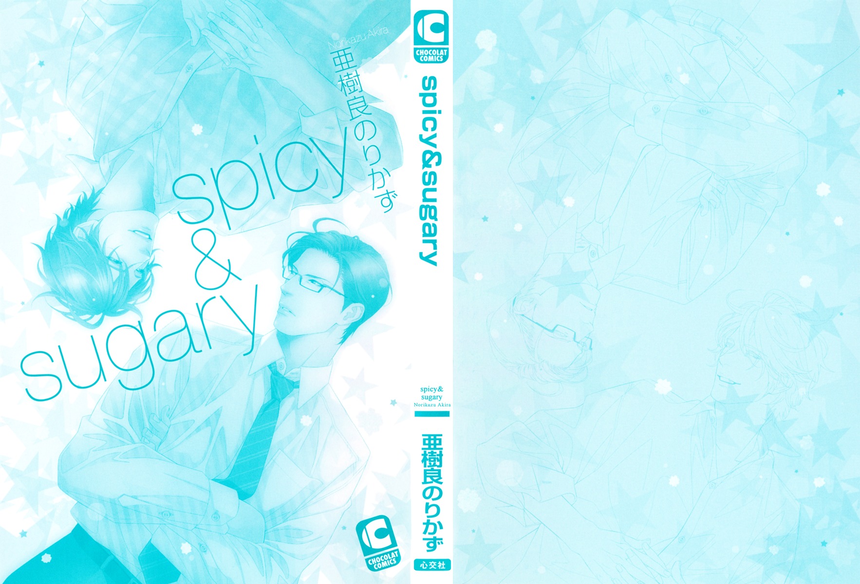 Spicy & Sugary Chapter 1.2 page 5 - Chapter 1 v2 : Upper Hand