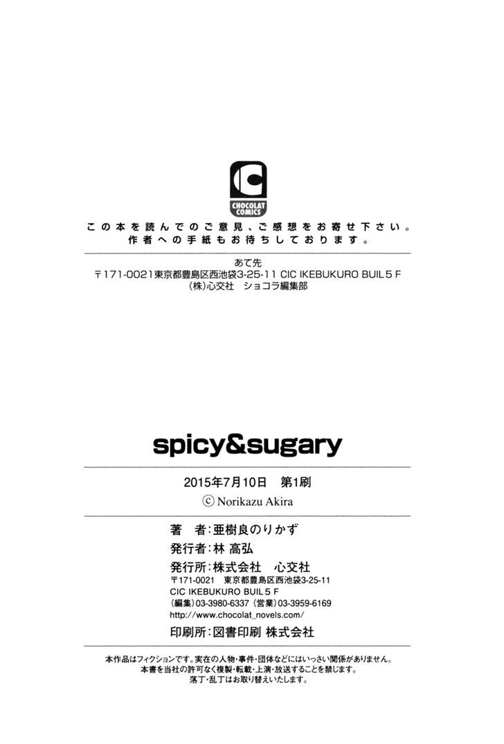 Spicy & Sugary Chapter 8.1 page 13 - Chapter 8.1 : End