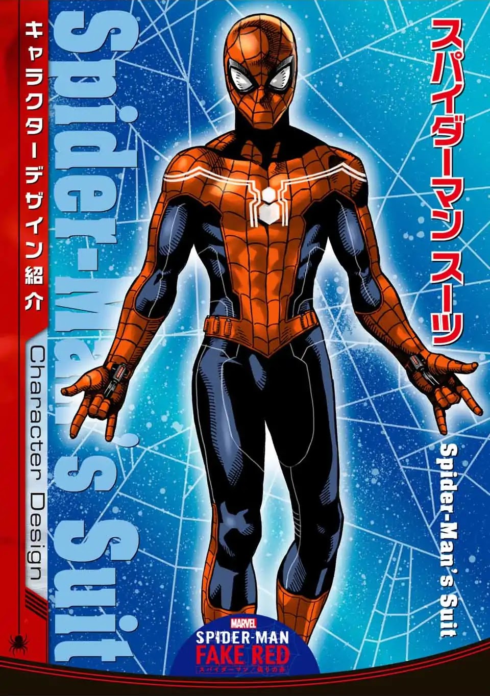 Spider-Man: Fake Red Chapter 1.3 page 14 - Chapter 1.3: Our Friendly Neighbor Pt.3