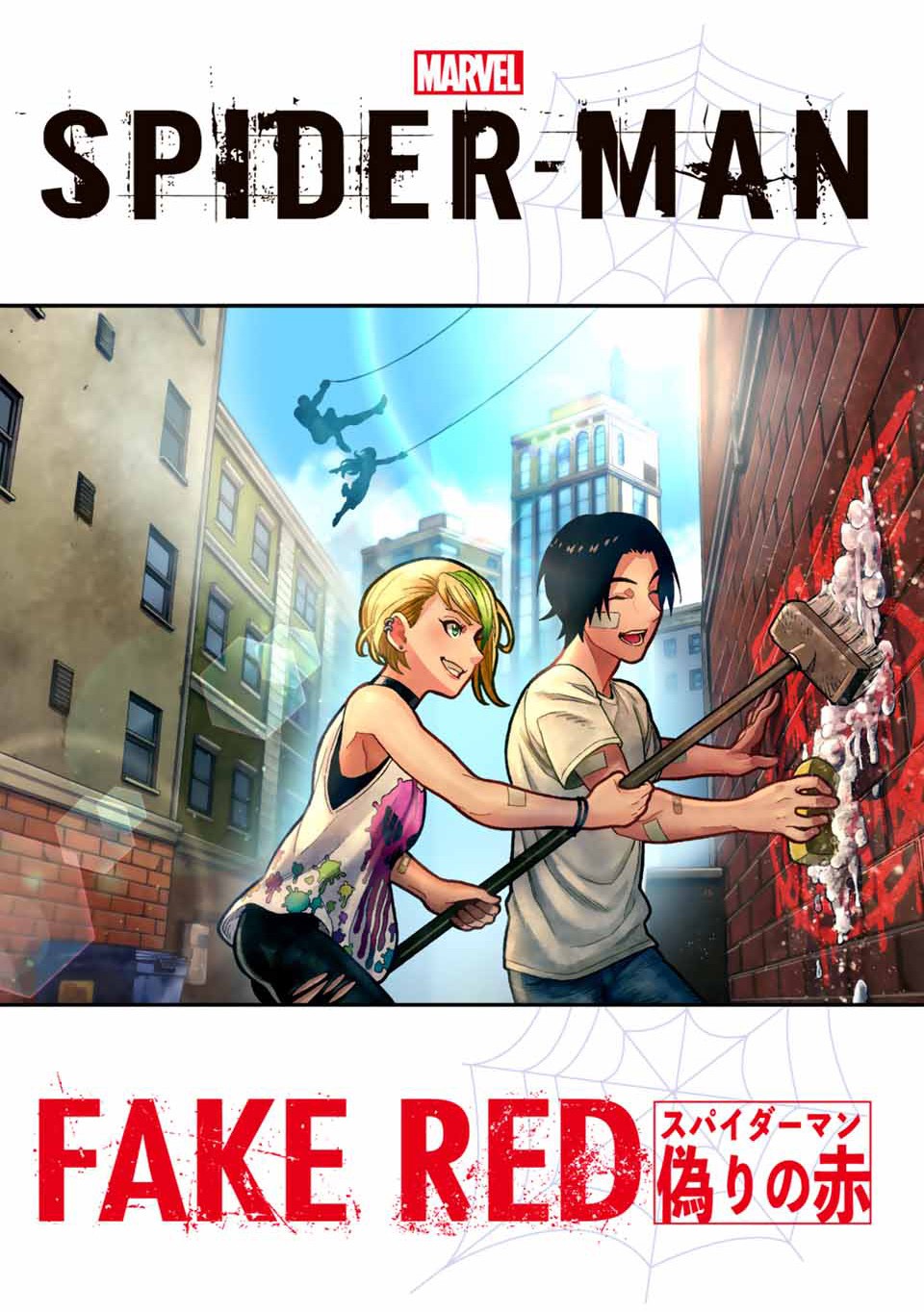 Spider-Man: Fake Red Chapter 14 page 17 - Chapter 14: Skyscraper