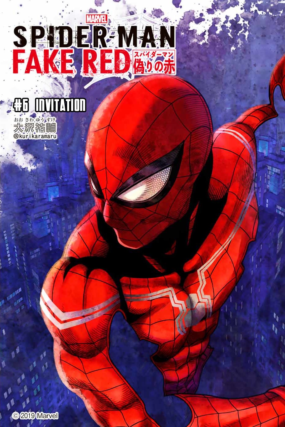 Spider-Man: Fake Red Chapter 6 page 2 - Chapter 6: Invitation