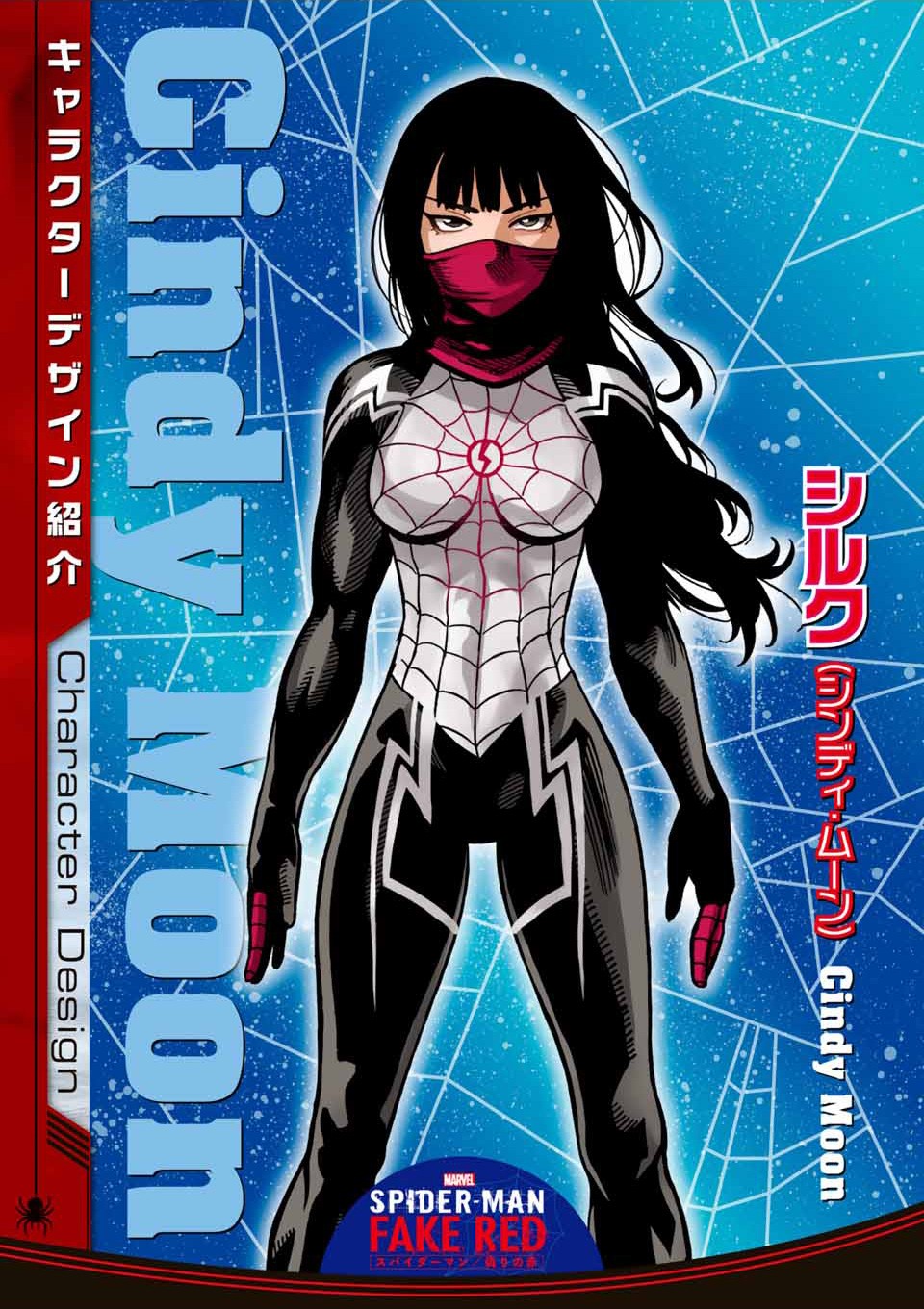 Spider-Man: Fake Red Chapter 9 page 21 - Chapter 9: Secret