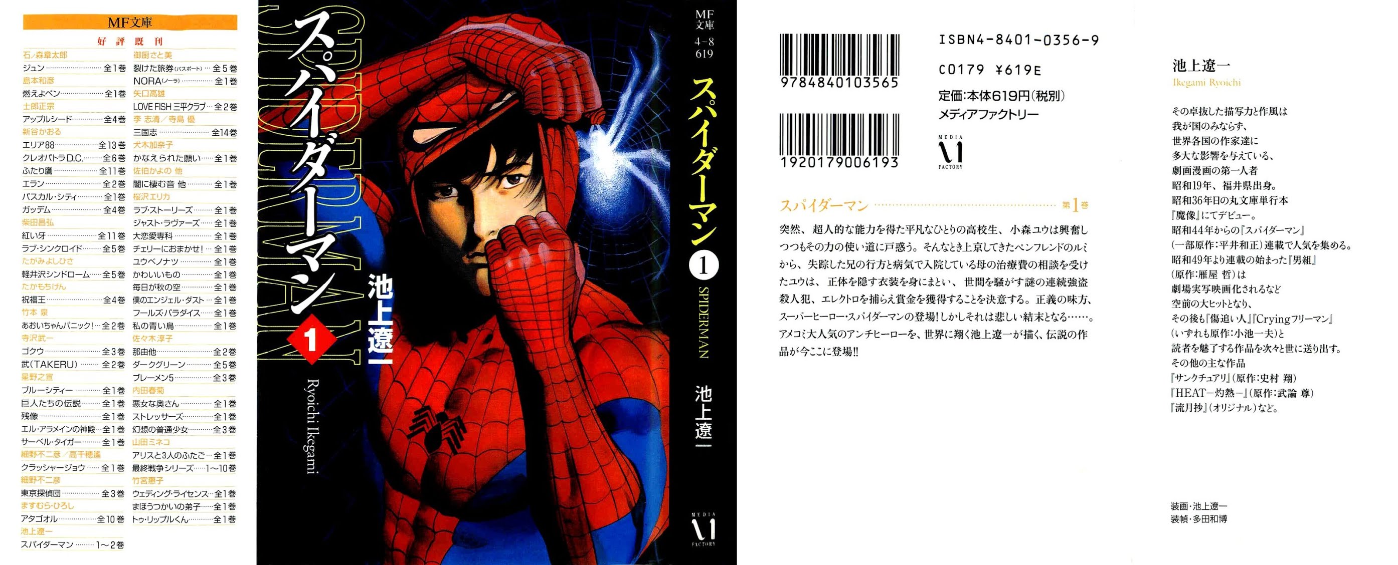 Spider-Man Chapter 1 page 1 - Chapter 1: The Birth of Spider-Man
