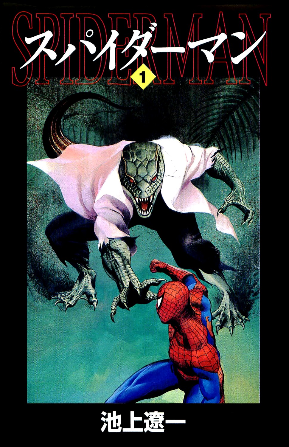 Spider-Man Chapter 1 page 6 - Chapter 1: The Birth of Spider-Man