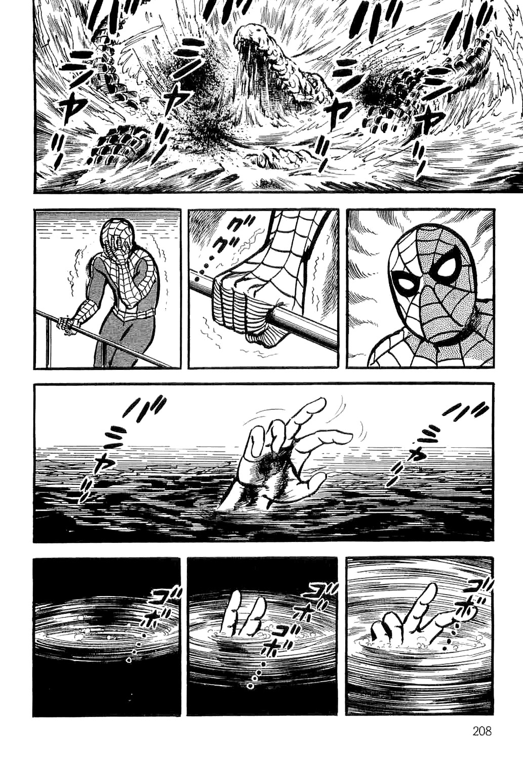 Spider-Man Chapter 2 page 87 - Chapter 2: Professor Inumaru's Transformation