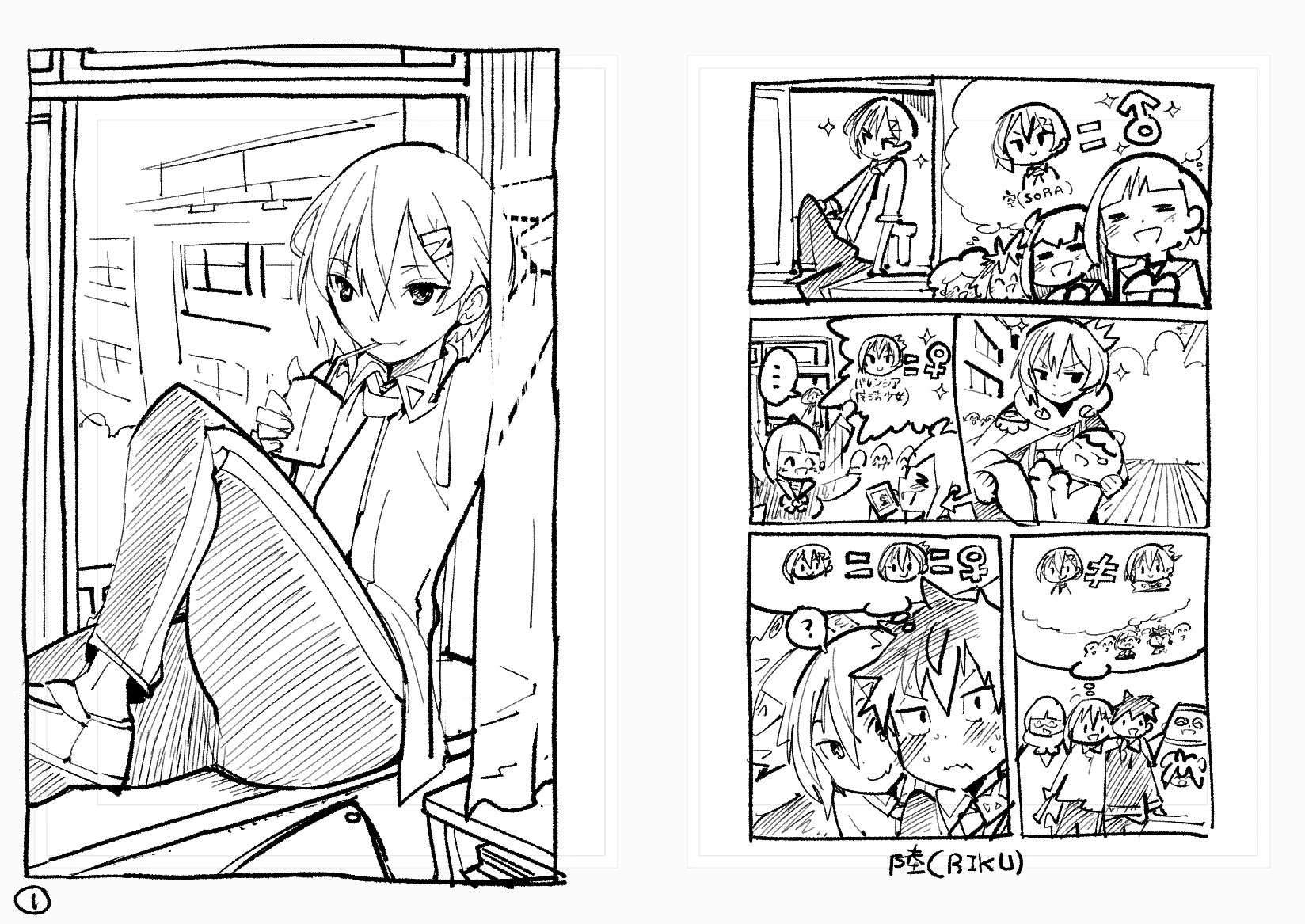 Spill It, Cocktail Nights! Chapter 0 page 1 - Chapter 0: Prologue (Twitter raw)