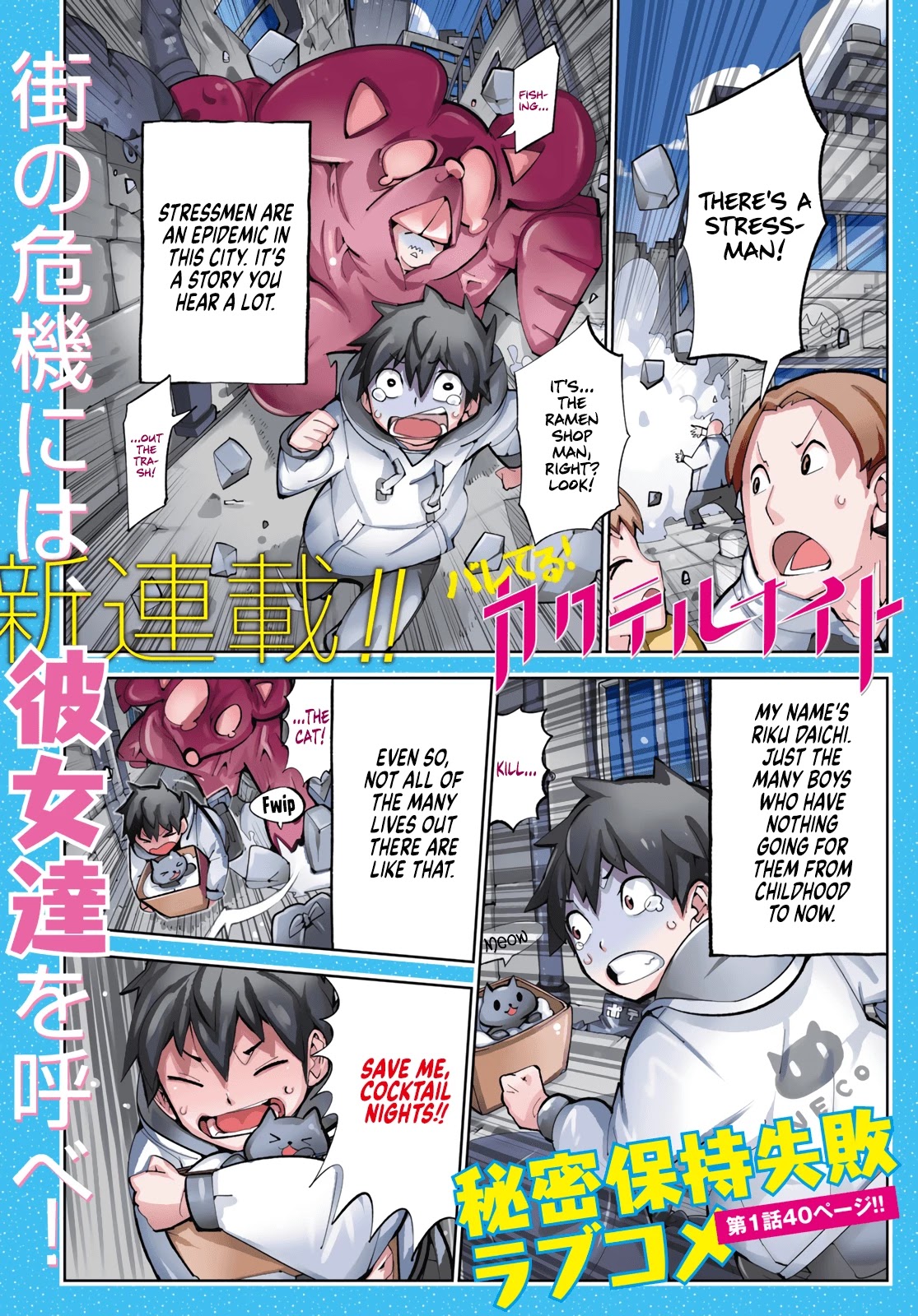 Spill It, Cocktail Nights! Chapter 1 page 1 - Chapter 1: The True Identity of the Magical Girl, Spill it!