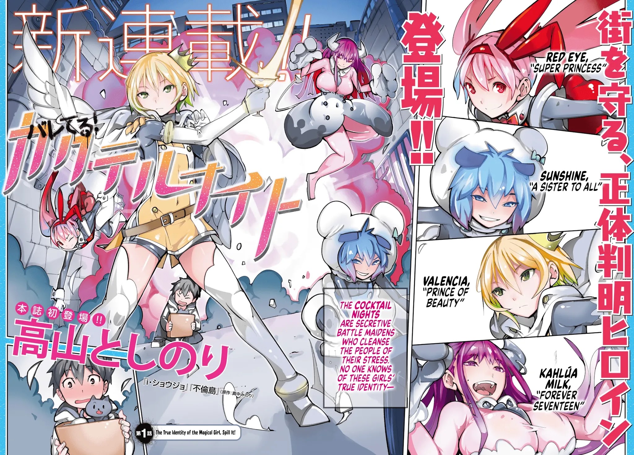 Spill It, Cocktail Nights! Chapter 1 page 2 - Chapter 1: The True Identity of the Magical Girl, Spill it!
