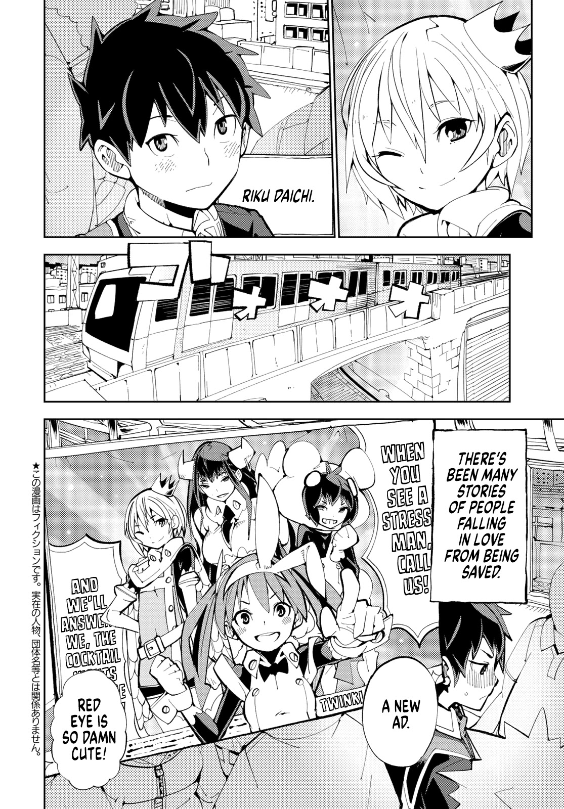 Spill It, Cocktail Nights! Chapter 1 page 5 - Chapter 1: The True Identity of the Magical Girl, Spill it!