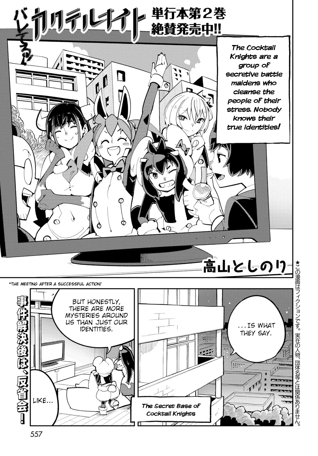 Spill It, Cocktail Nights! Chapter 10 page 1 - Chapter 10: The Secret of Power, Spill It!