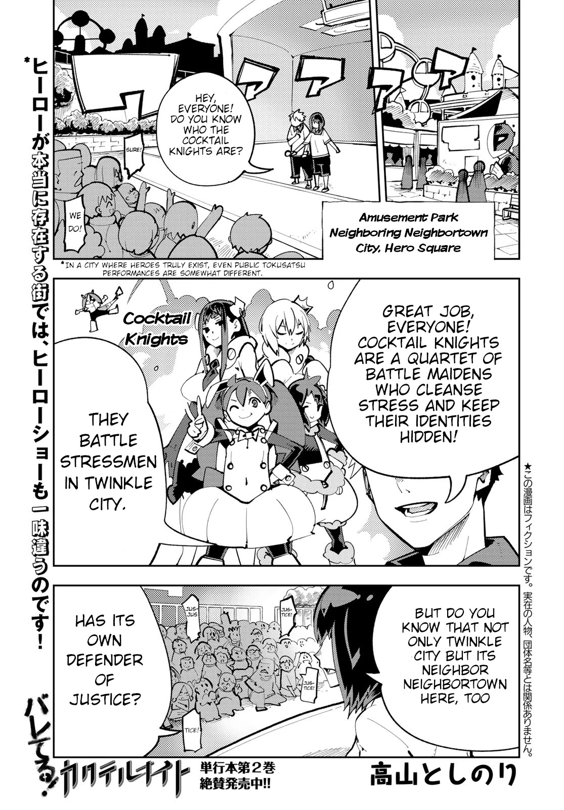 Spill It, Cocktail Nights! Chapter 11 page 1 - Chapter 11: Hero Classroom, Spill It!