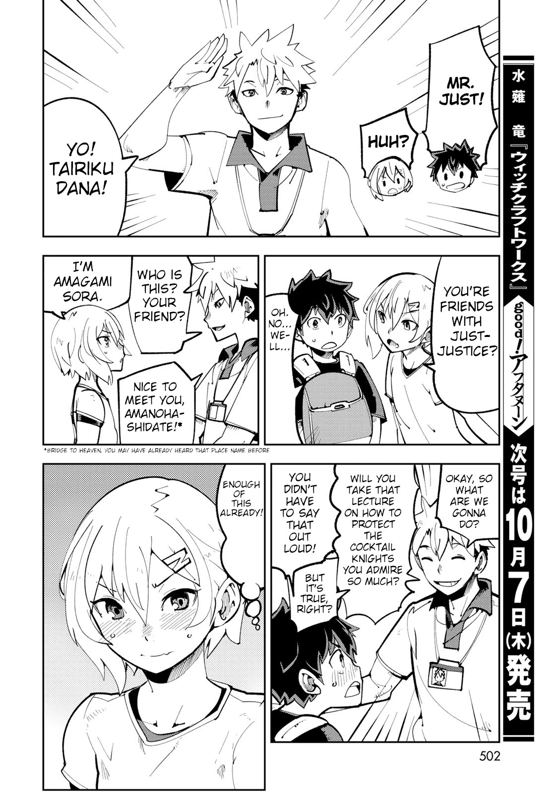 Spill It, Cocktail Nights! Chapter 11 page 20 - Chapter 11: Hero Classroom, Spill It!
