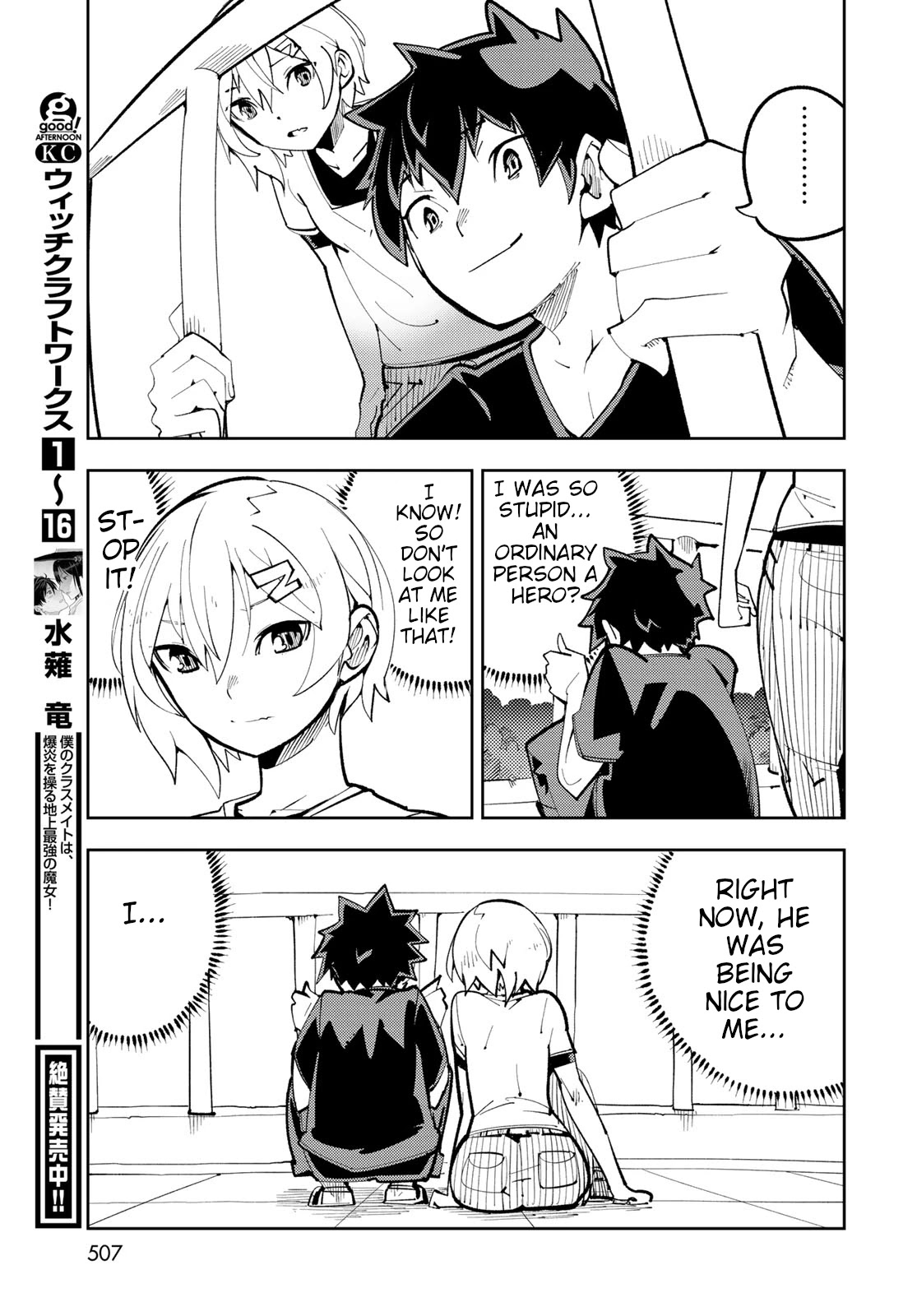 Spill It, Cocktail Nights! Chapter 11 page 25 - Chapter 11: Hero Classroom, Spill It!