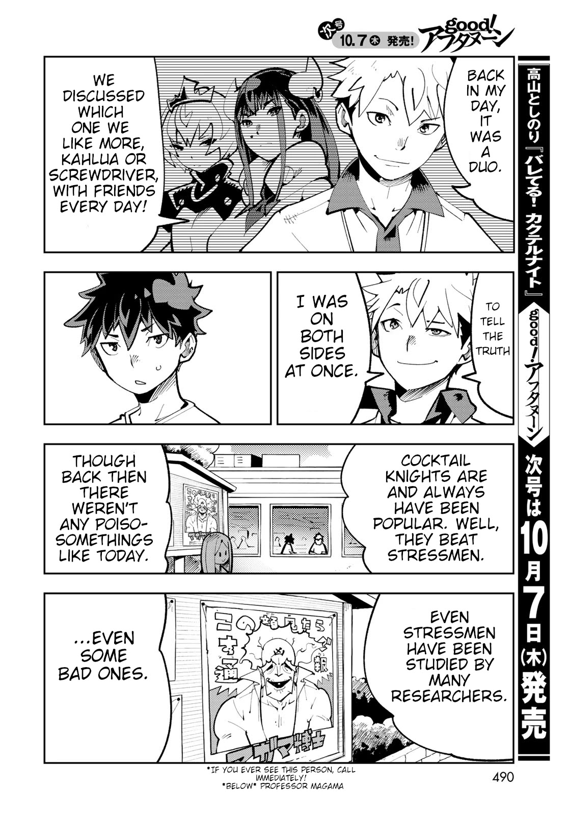 Spill It, Cocktail Nights! Chapter 11 page 8 - Chapter 11: Hero Classroom, Spill It!