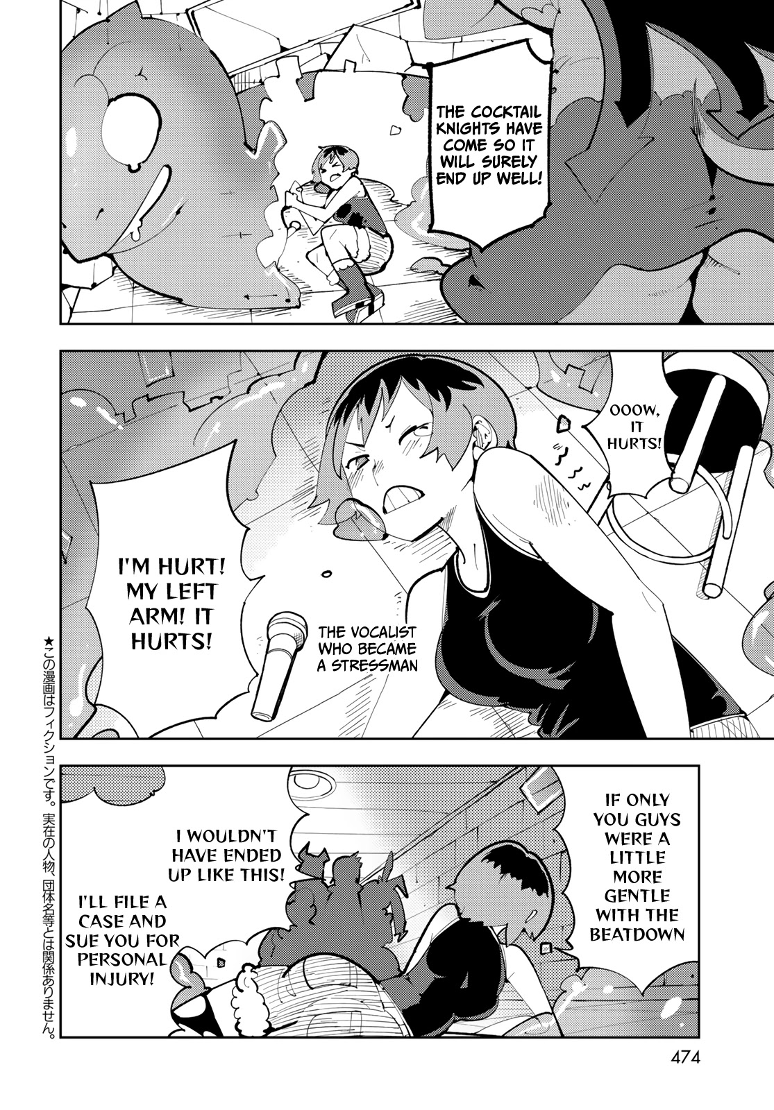 Spill It, Cocktail Nights! Chapter 12 page 3 - Chapter 12: The First..., Spill It!