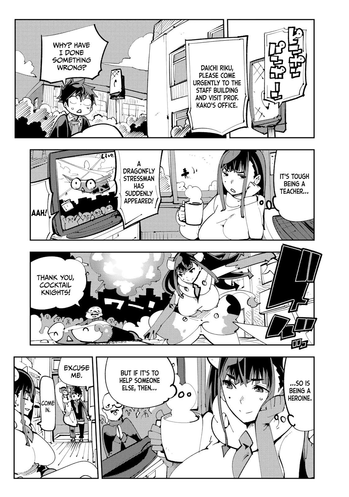 Spill It, Cocktail Nights! Chapter 13.3 page 3 - Chapter 13.3: Omake: Kahlua Milk