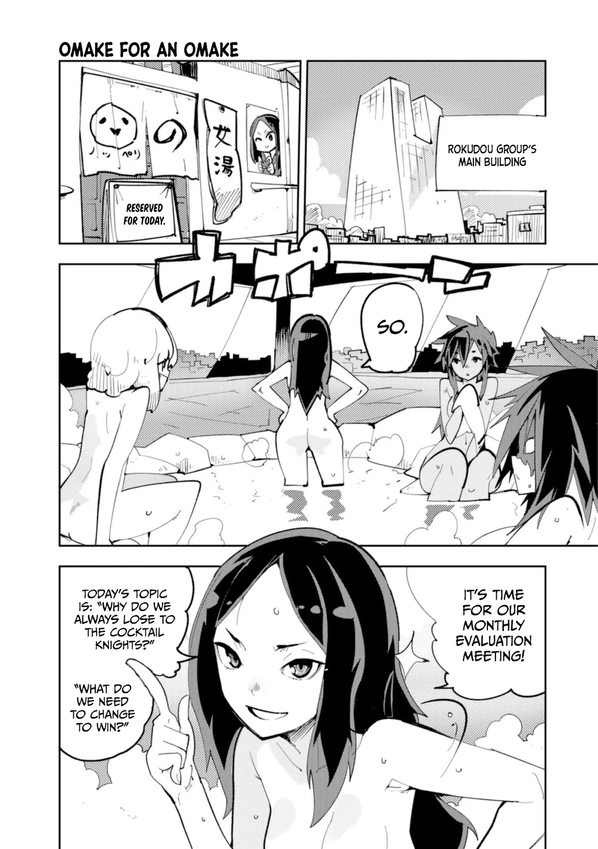 Spill It, Cocktail Nights! Chapter 13.5 page 1 - Chapter 13.5: Omake for an Omake