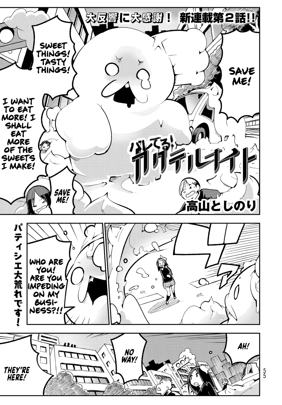 Spill It, Cocktail Nights! Chapter 2 page 1 - Chapter 2: My First Love, Spill It!